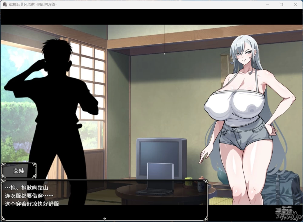 热门RPG/PC驱魔使者伊万杰琳 -被刻下的银纹-AI汉化版+存档 3G [1P+3G][百度盘]