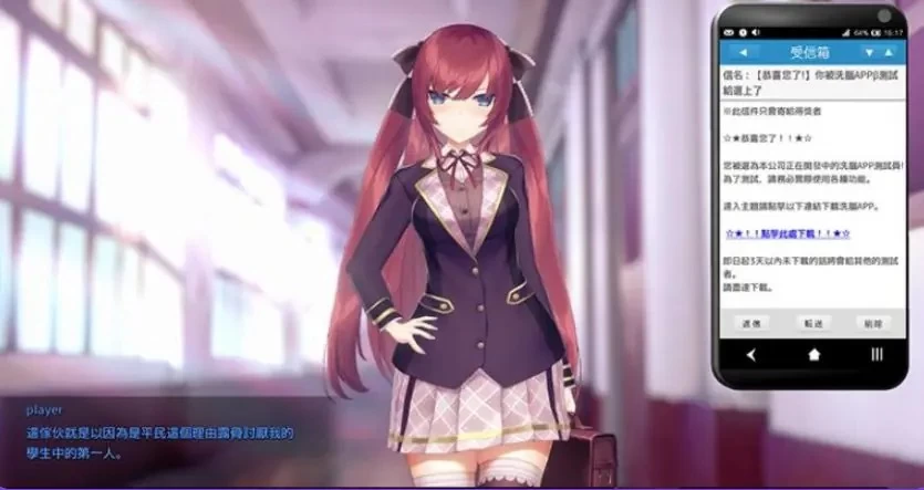 【PC/安卓/官中/互动/SLG】 用洗脑APP肆意狂妄大小姐 Ver1.24 [1P+1.50G][百度盘]