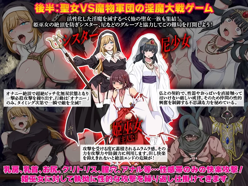 [PC/巫女/恶堕/异种奸/汉化]快乐沼泽堕落的巫女 [1+365M][百度盘]