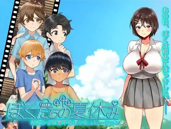 【PC/AI汉化/日系/2D/RPG游戏/1.1G】我们的暑假  Ver1.0  AI汉化版+日系2DRPG游戏+1.1G