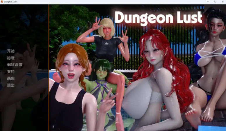 【PC/安卓/AI汉化版/3D/亚洲SLG游戏/5.21G】地下城探险 (Dungeon Lust) Ver0.5 AI汉化版+PC+安卓+3D亚洲SLG游戏+5.21G