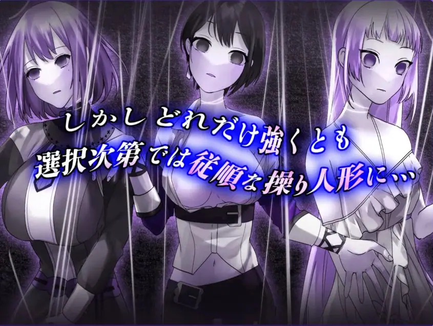 【PC/官中/日式/RPG游戏/1.10G】 操心的魔导具～强大美丽冒险者的末路～ (操心の魔導具 ～強く美しき冒険者の末路～) Ver1.0.0官中步兵版+日式RPG游戏+1.10G