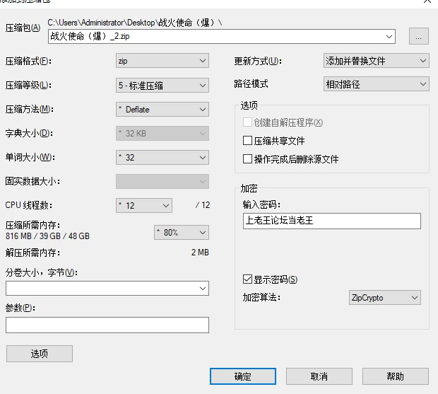 【SLG/安卓】战火使命Ver.1.0.2简中触摸爆衣版 [1+691M][百度盘]