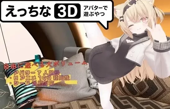 【SLG/安卓】色色虚拟角色模拟器 3D.v1.0.0AI汉化 [1+372M][百度盘]