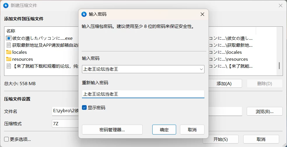 [PC+安卓/日系SLG]在他女友留下的电脑里…… AI汉化版 [2+400M][百度盘]
