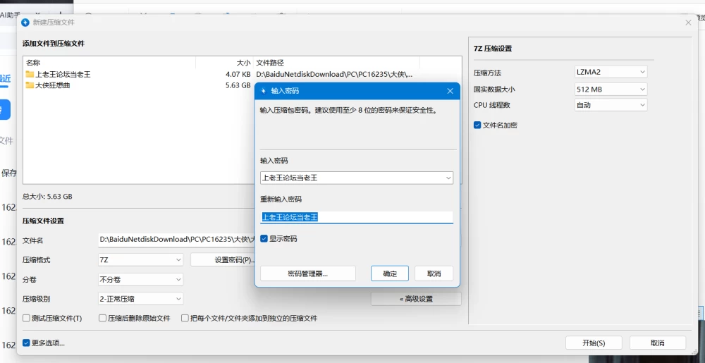 PC[SLG/动态]大侠狂想曲 大侠狂想曲 官中步兵 [1+904.98MB][百度盘]