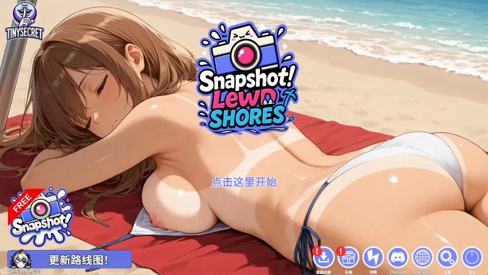 [PC/安卓模拟器/3D/SLG/神作/偷拍/最新]快照：流浪海岸 V0.9554 [3+866M][百度盘]