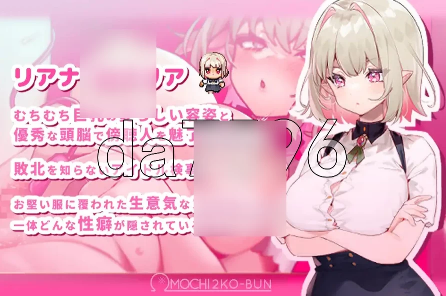 莉安娜的性裁 性裁のリアナ Ver1.1.1 PC+安卓 精翻汉化版 [1+380m][百度盘]