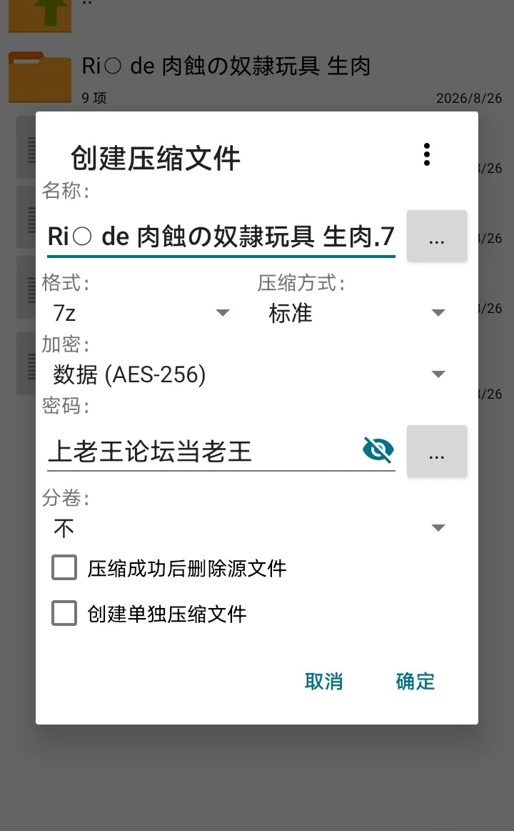 【PC＋安卓ty】Ri○ de 肉蝕の奴隷玩具 生肉 [1+443M][百度盘]