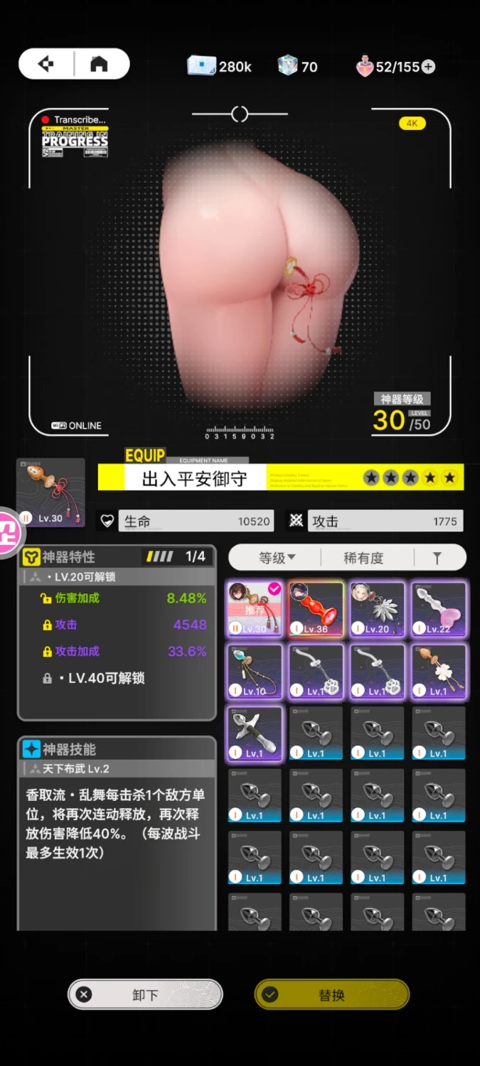 [安卓]蜜桃乌托邦(自带外挂官服) [2+2.7G][百度盘]