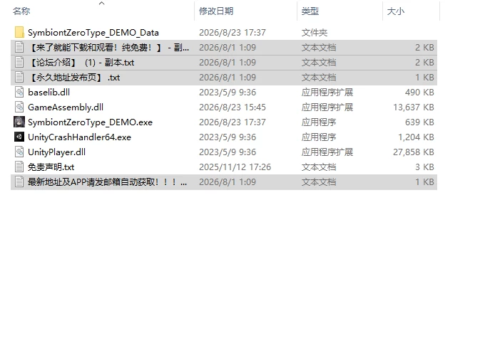 [日式ACT/新作] 共生体・零式 Demo Ver0.2 官中版 [1+800M][百度盘]