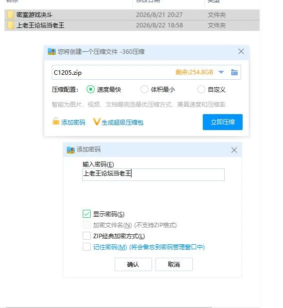 密室游戏决斗～今天谁会买走我的女友～PC+安卓 Steam官中… [1+3.17g][百度盘]