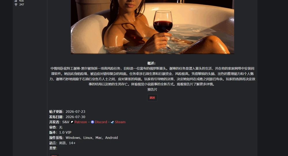 【SLG/PC/官中】特工雪琳：舞狐 Agent Sherine: Dancing Fox v1.0 [2+15.6G][多种下载方式]