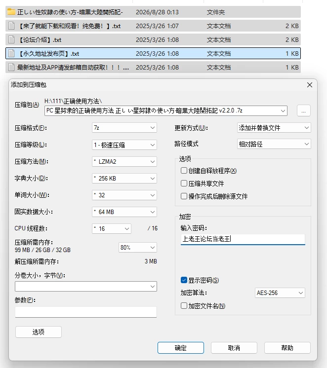 PC/汉化 性奴隶的正确使用方法 正しい性奴隷の使い方 V2.2.0 [1+1.39G][百度盘]