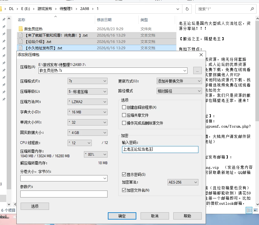 【官中/PC】救生员狂热 ライフガード・レジェンド v1.2 存档 [2+1.7G][多种下载方式]
