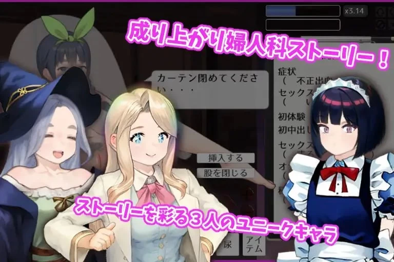 [PCSLG官中] 纯洁无瑕的妇科医生 純粋無垢の婦人科医 v1.43 [1+250M][百度盘]
