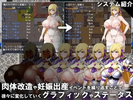 [更新PC/RPG/汉化] CONTAMINATION 快堕王女の人格 肉体 国家蹂躙RPG [1+500M][百度盘]