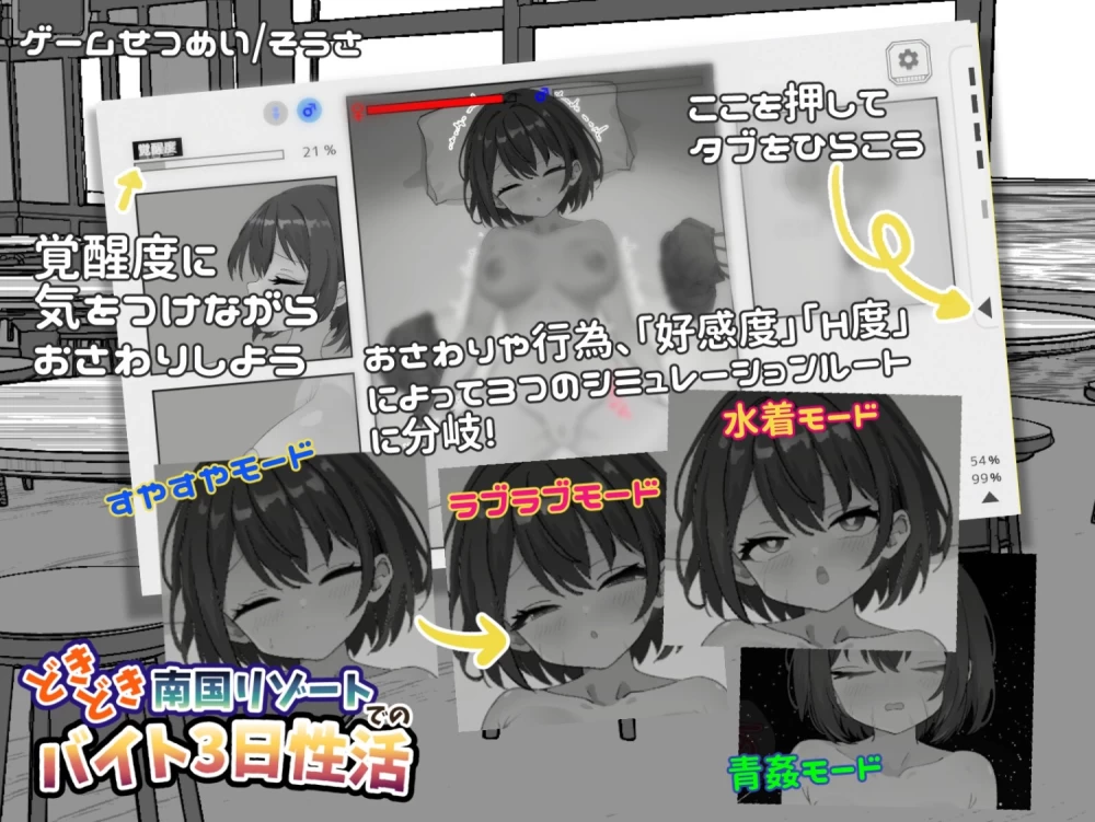 [PC SLG/甜蜜]心跳加速南国度假村的打工三日”性”活v1.0 官中 [1+222mb][百度盘]