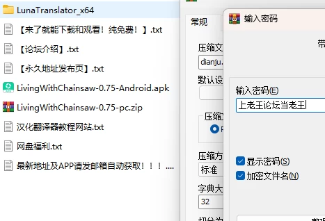 PC+安卓 与电锯共存 [1+1.44G][多种下载方式]