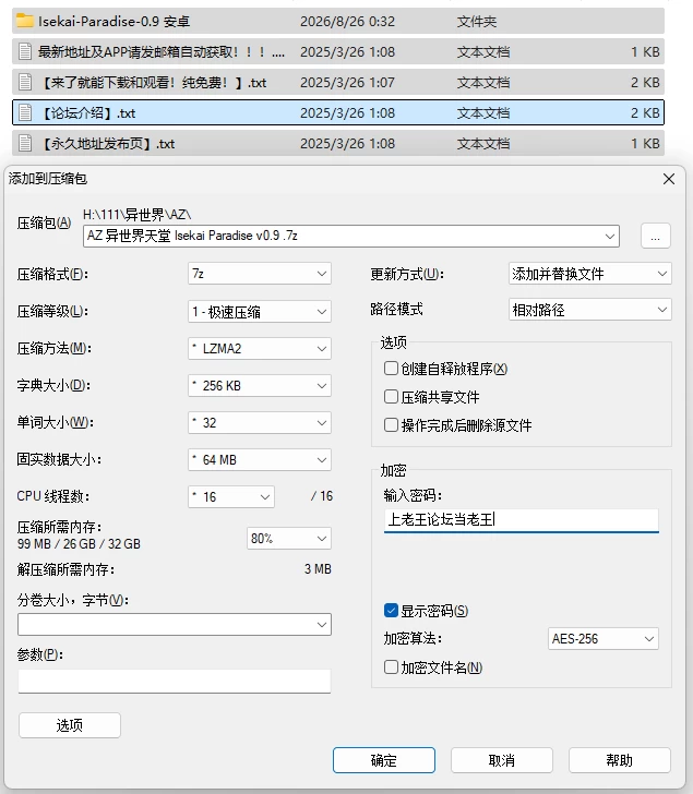 PC+安卓/后宫/巨乳/官中/更新 异世界天堂 Isekai Paradise v0.9 [2+9.28G+2.12G][百度盘]