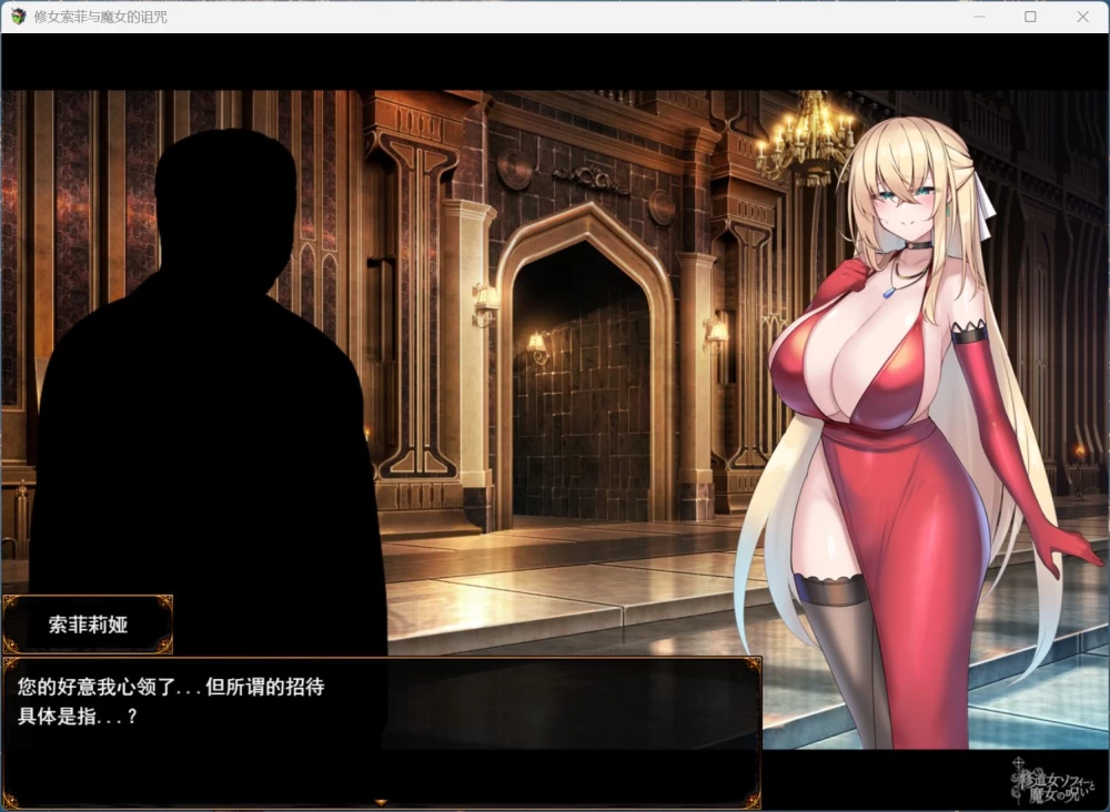 【爆款精品RPG】PC修女索菲与魔女的诅咒 AI汉化版+存档【3G】 [1P+3G][百度盘]