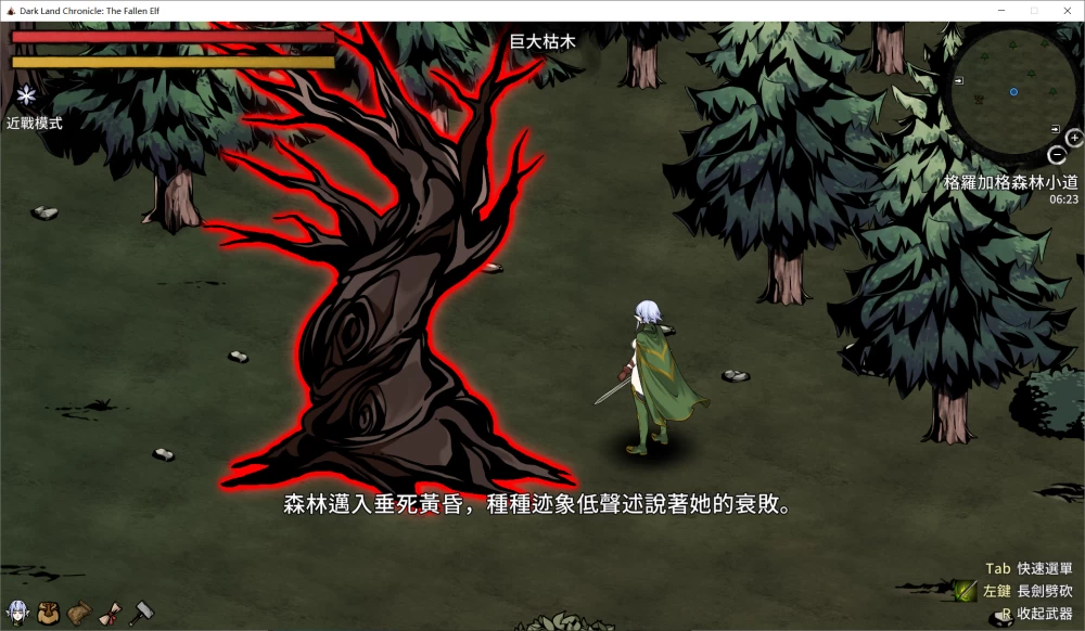 【ACT/官中/动态/PC】黑暗之地编年史：堕落精灵 v0.462 [1+540M][百度盘]