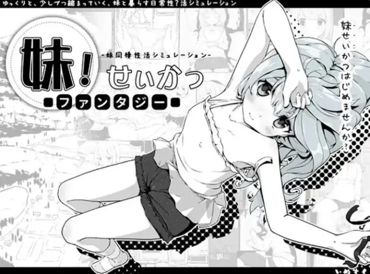 【PC/安卓/SLG/中文/1.2G】妹相随:黑白世界的缤纷冒险 STEAM官方中文版+DLC+PC+安卓+养成SLG游戏&补更+1.2G