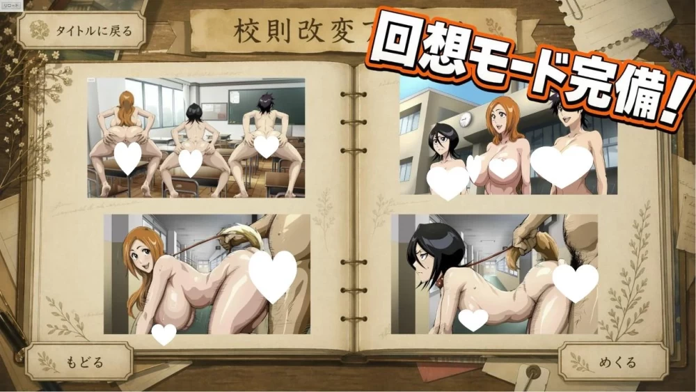 [PC/ADV/催眠]校则改变 〜被变成肝物宅男的校园v1.10 AI汉化 [1+1.24G][百度盘]