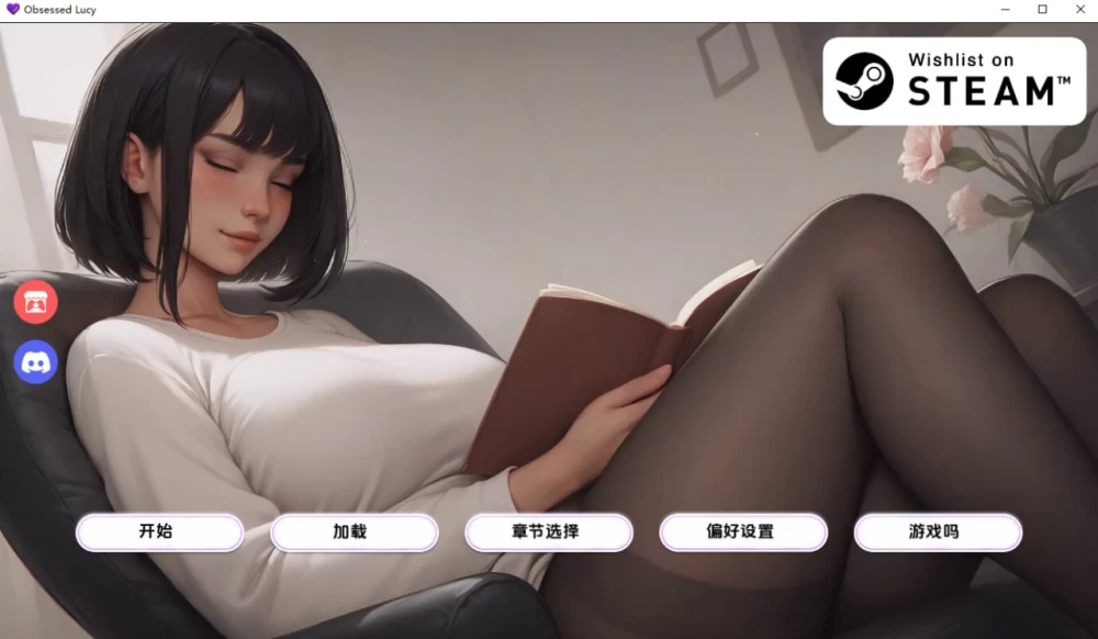 [PC][SLG/2D/欧美]痴迷的露西 Obsessed Lucy 官中步兵版 正式版[PC… [1+820M][百度盘]