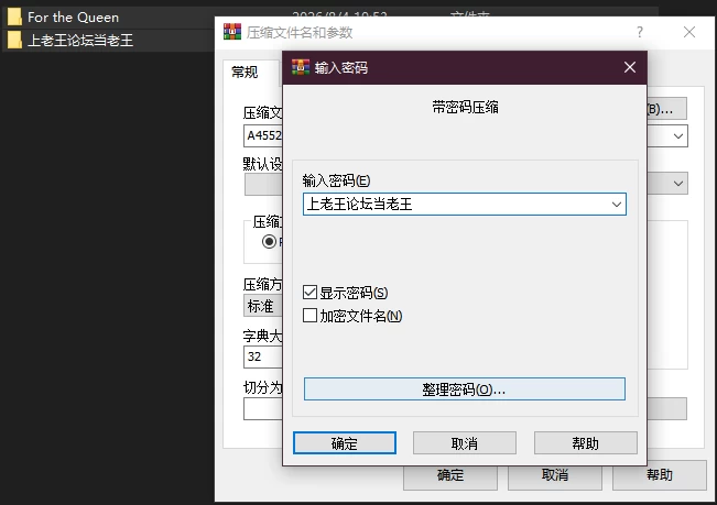 PC–侍奉女王 For the Queen Ver251003 官中步兵版+2DLC [1+1.19G][百度盘]