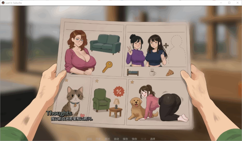 【PC】郊区的欲望 重制版 ~ Lust in Suburbs v0.1.03+官中+无码 [1P+1.5G][百度盘]