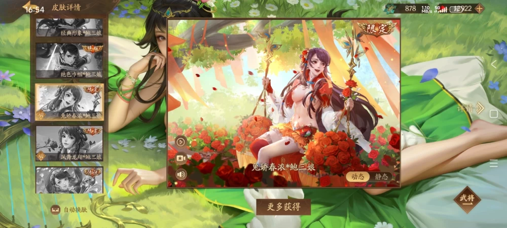 叁国杀十周年官服（一将成名）8月末更新 [单文件+3.88g][百度盘]
