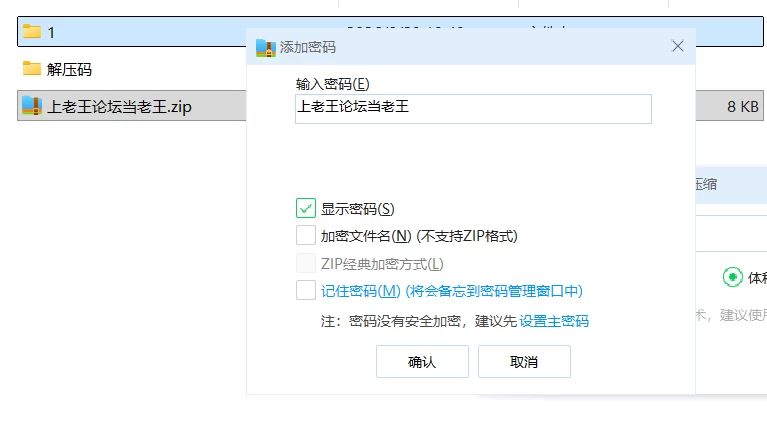 【精品RPG/PC/动态】禁忌之岛 丧尸起源 HD重置 Ver4.3汉化+攻略 [1+3G][百度盘]