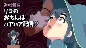 【PC/模拟器/官中/无码/阿黑颜】Magi-Iki.落第魔女与H的魔手0.39 [1+1.9g][多种下载方式]