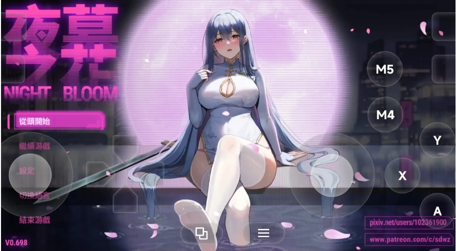 夜幕之花 Night Bloom.v0.698 官中步兵版【PC [1+1.56g][百度盘]
