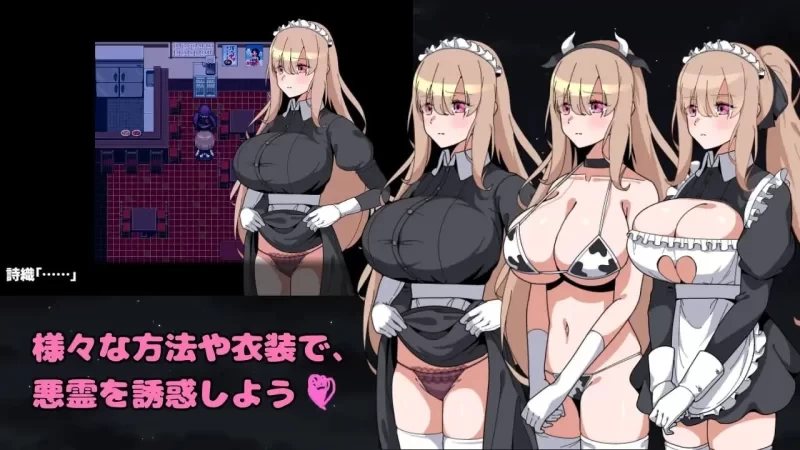 [PC/RPG/动态/汉化] 被侵犯女仆的除灵方法 犯されメイドの除霊方法 4 [1+1G][百度盘]
