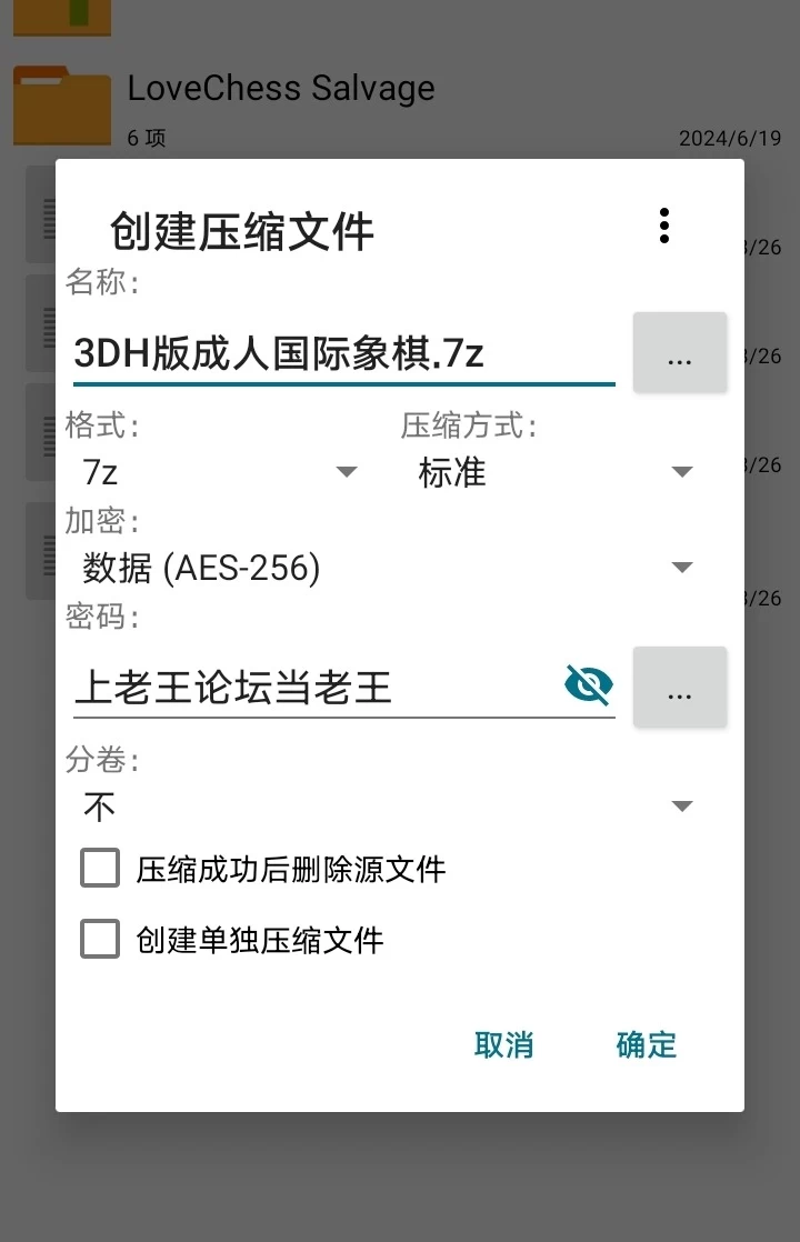 【PC】3DH版成人国际象棋 [1+106M][百度盘]