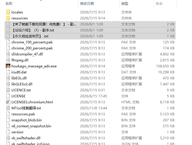 [SLG汉化PC动态NTR]放学后的按摩～在他不知情中被融化されて [1+1.2G][百度盘]