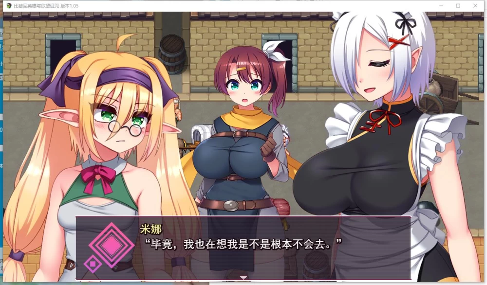 【RPG】【比基尼勇者与色欲之咒 v1.0.5 】【MToolI汉化版】 [1+638M][百度盘]
