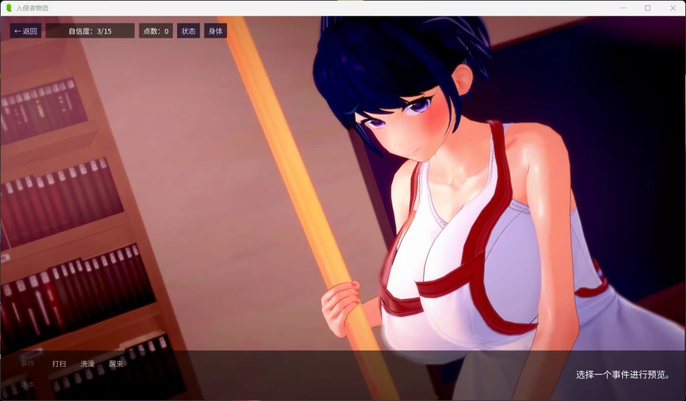 日系SLG动态入侵者物语  v0.16【安卓+PC】官方中文版 /2G [1P+2G][百度盘]