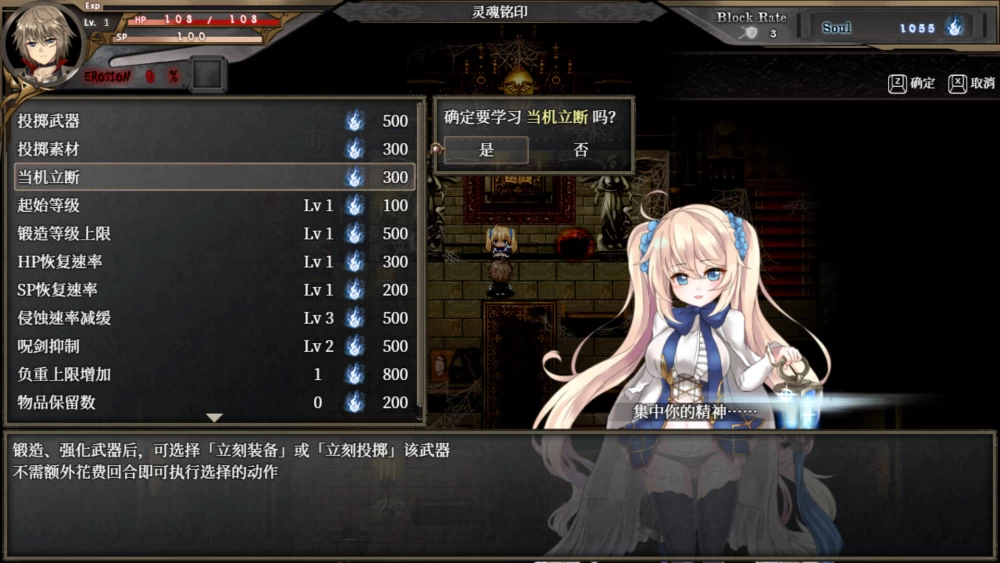 【日系RPG精品/官中/奇幻步兵/PC】苍色之光与魔剑锻造师v1.12R [1+3.28g][百度盘]