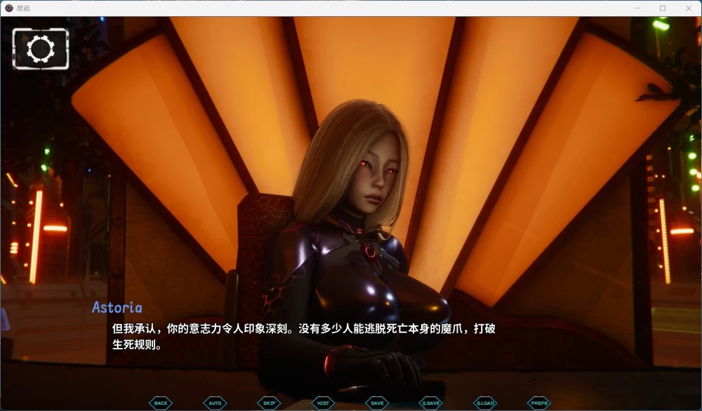 亚洲风SLG动态 星宿 Astreon v0.3【安卓+PC】官方中文版【6.8G】 [1P+6.8G][百度盘]