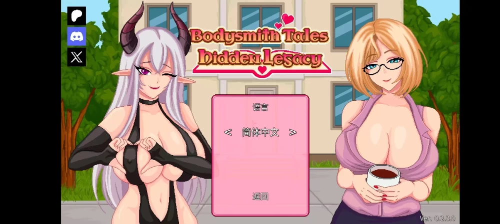 【PC/安卓/官中/无码/阿黑颜/动态】按摩师传说:隐秘遗产0.2.3 [1+PC 212.48mb+AZ 238.50mb][多种下载方式]