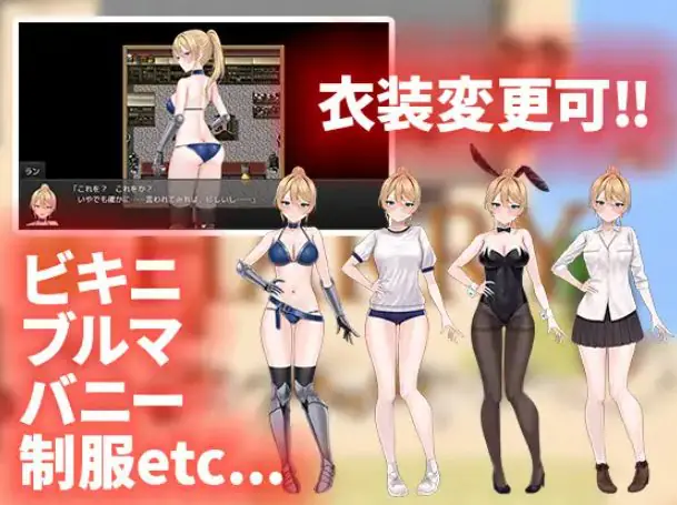【PC/AI汉化/冒险/RPG游戏/1.10G】 兰的依赖他人冒险之道~(ランの他力本願冒険道~)Ver1.01 内嵌AI汉化版+冒险RPG游戏+1.10G