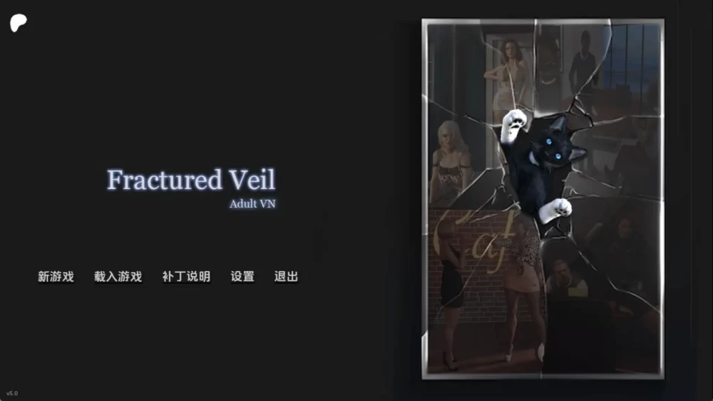 破碎面纱 Fractured Veil AI汉化动态版 v5.2【PC+安卓/4.91G/更新】 [2+4.91G][百度盘]