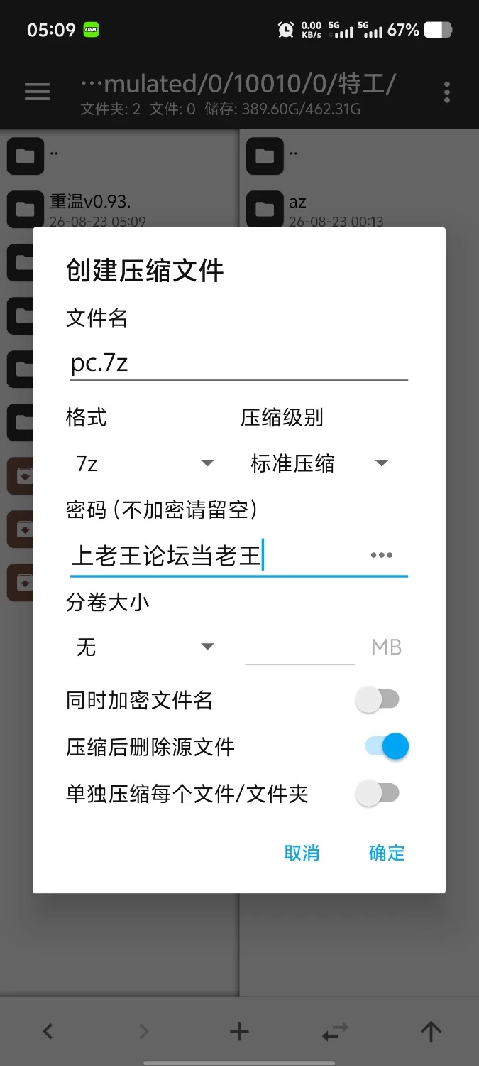 【pc+安卓/日系RPG/动态2D/官中】全员寝取2.NTR特工(正式版).v20260816 [2+3.02G][百度盘]