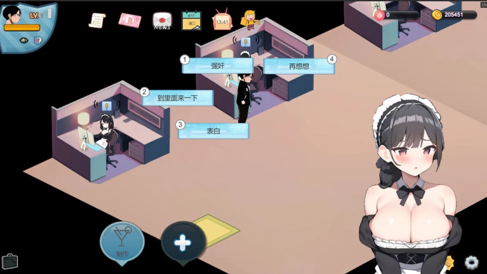 [SLG官中步兵PC]黑山恋爱咖啡厅 BM Love Cafe v3.7 [1+500M][百度盘]