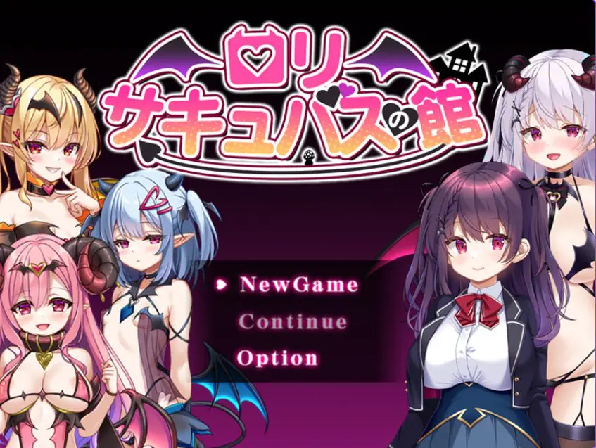 【PC/官中/爆款/RPG游戏/900M】 萝莉洋馆(ロリサキュバスの館) 072官方中文步兵版+全回想存档+爆款RPG游戏+900M