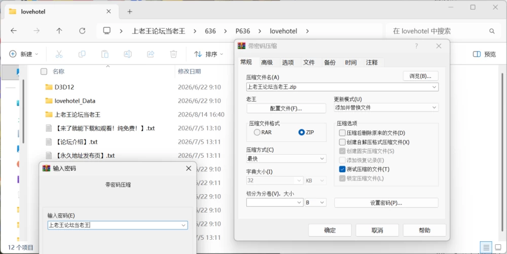 [双端/3D/SLG/神作/全CG/最新]跟我开房！不然我曝光你小号 v1.11 [4+1.38G][百度盘]