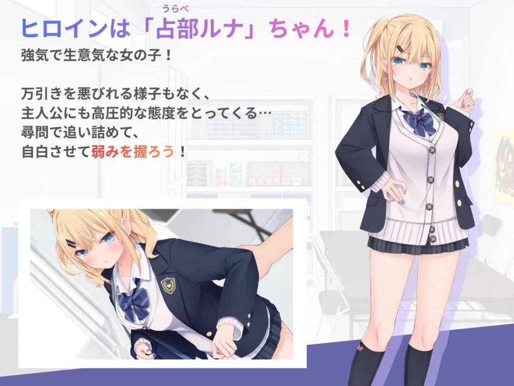 【更新/PC/SLG/动态】偷窃JK审讯游戏 万引きJK寻问げ～む [1+700M][百度盘]